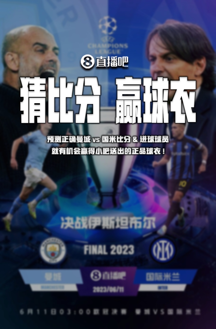 双方球迷的