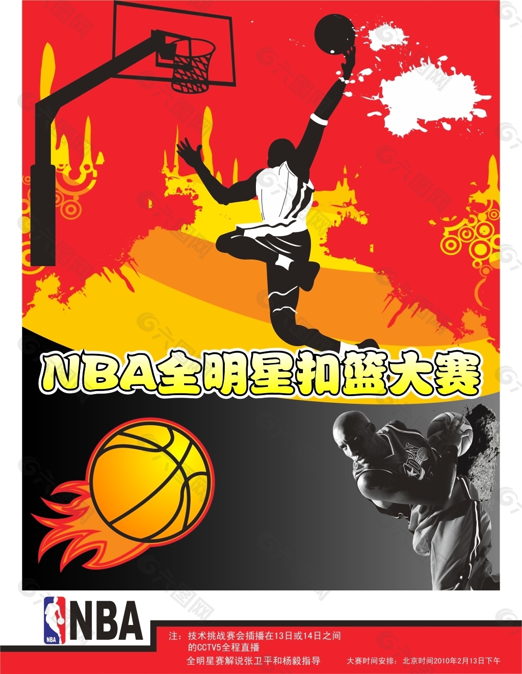 焦点赛事贝